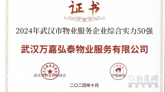 2024年50強(qiáng)證書(shū).png.png